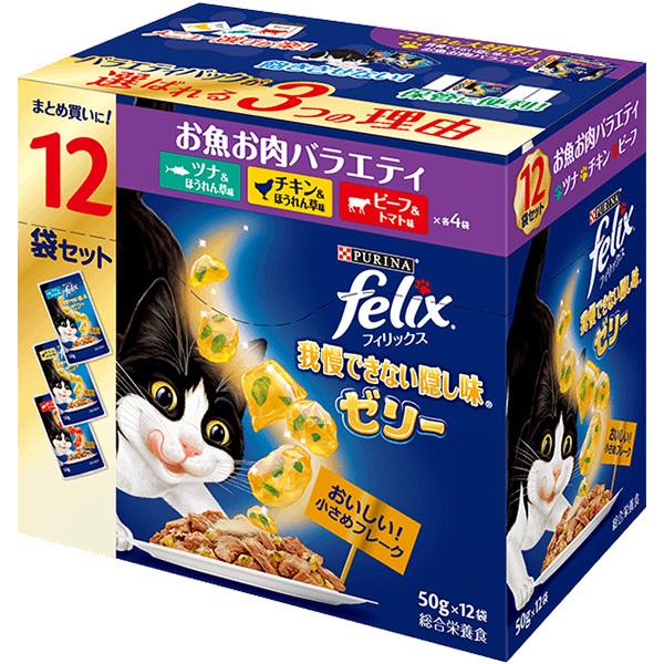 他サイト： フィリックス 我慢できない隠し味 ゼリー お魚お肉バラエティ（ツナ・チキン・ビーフ） 50g×12袋の商品画像