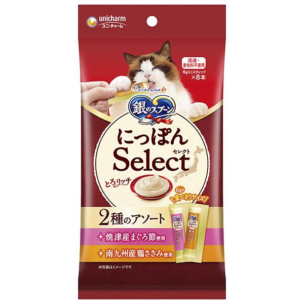 銀のスプーン にっぽんSelect とろリッチ 2種のアソート 焼津産まぐろ
