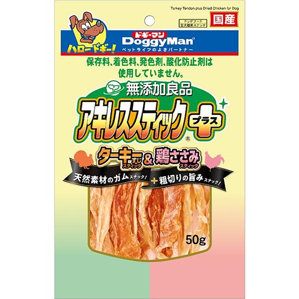 ドギーマン 無添加良品 アキレススティックプラス ターキーすじ＆鶏