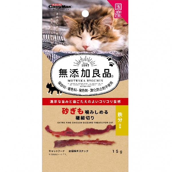 ドギーマン 無添加良品 砂ぎも噛みしめる極細切り 15g : ペットの専門