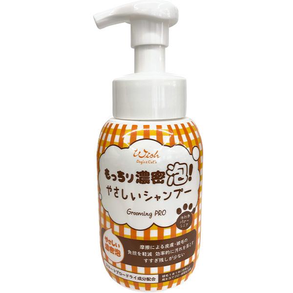 ウィッシュ グルーミングプロ もっちり濃密泡！ やさしいシャンプー 低