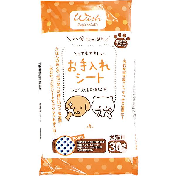 とってもやさしいお手入れシート フェイス用 入