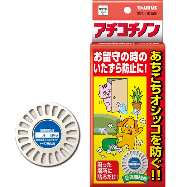 ・愛犬愛猫の嫌いな臭いを嗅がせて学習させます。・効果が2〜3週間前後持続します。（状況により変わります）・使用直後、興味を持ちニオイを嗅ぐ場合もありますが、しばらく嗅ぐと不快を覚え、その場を離れるようになります。・困った場所に貼るだけの薄型...