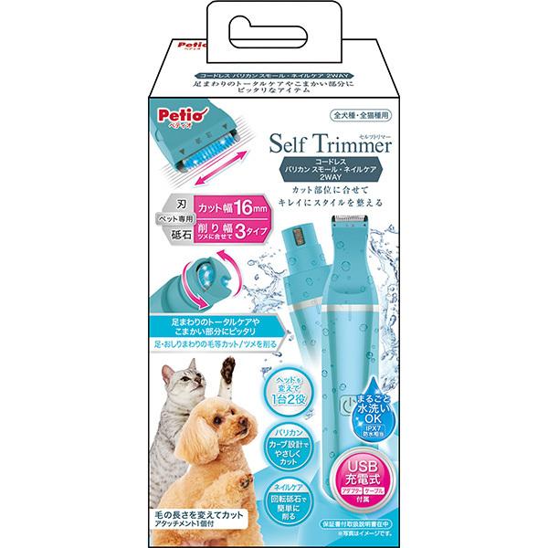 Self Trimmer �R�[�h���X�o���J�� �X���[�� �l�C���P�A 2WAY