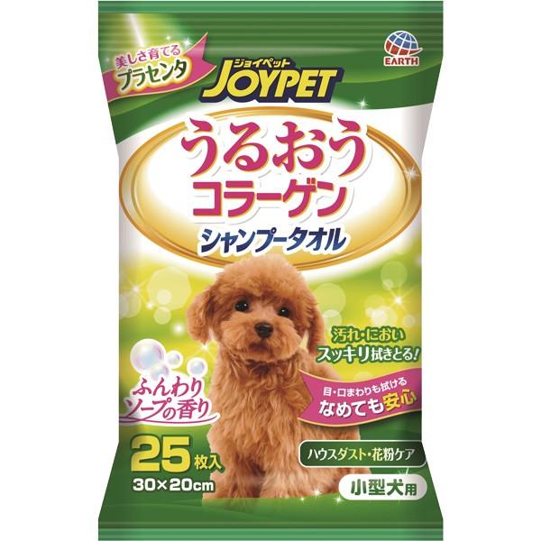 うるおうコラーゲン シャンプータオル 小型犬用 25枚 ペットの専門店コジマ 通販 Paypayモール