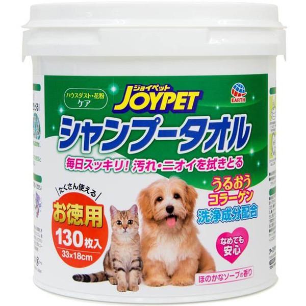 シャンプータオル ペット用 徳用 130枚 ペットの専門店コジマ 通販 Paypayモール