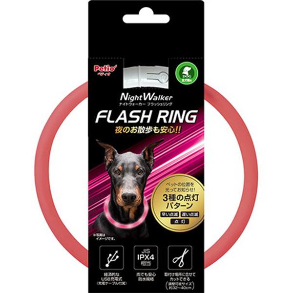 ナイトウォーカー フラッシュリング ピンク ペットの専門店コジマ 通販 Yahoo ショッピング