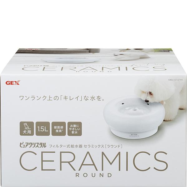 ピュアクリスタル セラミックス 犬用 1.5L : ペットの専門店コジマ