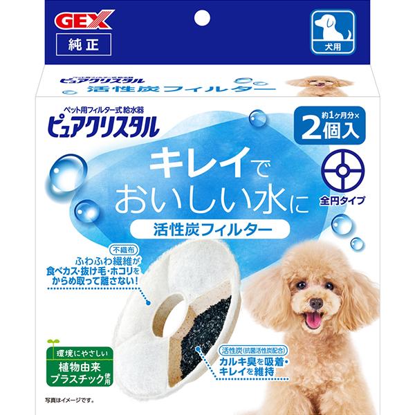 ●活性炭（抗菌活性炭配合）が、カルキ臭を吸着しおいしい水を作ります。●不織布で気になる食べカス、抜け毛、ホコリなどをキャッチして、キレイな水を維持します。【製造国】タイ【備考】適応機種：ピュアクリスタル1.5L/2.5L ブルーム グラッシ...