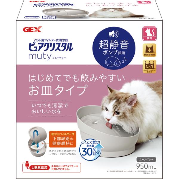 ピュアクリスタル ミューティー 猫用 ムーングレー 950ml : ペットの