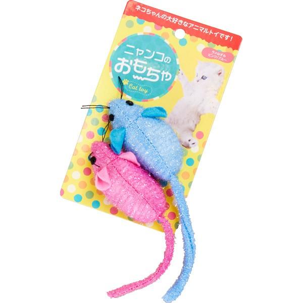 コジマ ニャンコのおもちゃ ラメねずみ ピンク ブルー : ペットの専門