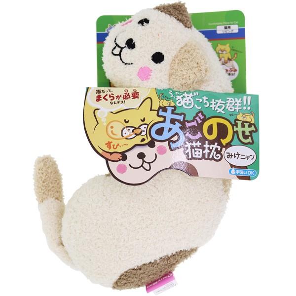 あごのせ猫枕 みけニャン