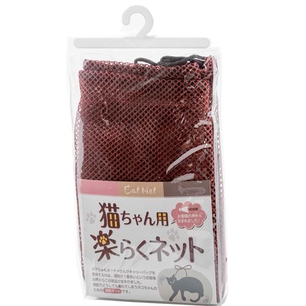 コジマ 猫ちゃん用 楽らくネット : ペットの専門店コジマ - 通販 コジマ 猫ちゃん用 楽らくネット : ペットの専門店コジマ - 通販