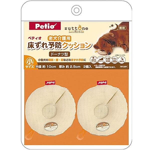 Petio 老犬介護用 床ずれ予防クッション ドーナツ型 小 : ペットの専門