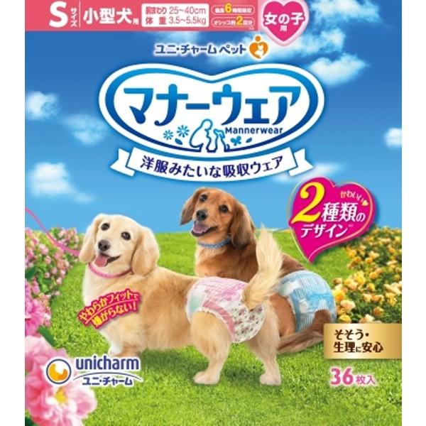 偉大な ユニチャーム マナーウェア 男の子用 SSSサイズ 52枚x1 超小型
