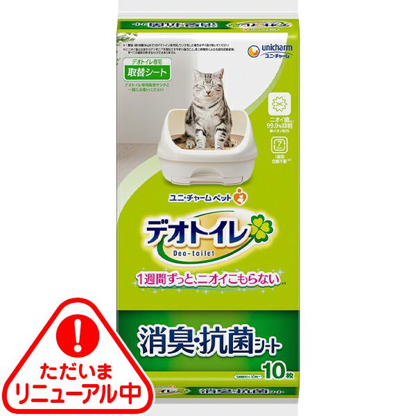デオトイレ　消臭抗菌シート10枚入り×13袋　合計130枚 unicharm（ユニチャーム） デオトイレ 消臭・抗菌シート 10枚 : ペット