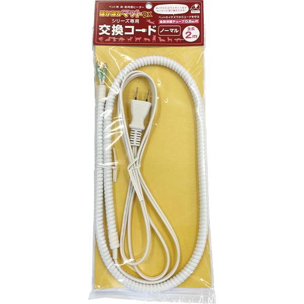ドライバー1本で取り換えカンタン！ほかほかマットDX専用の交換コードです。ペットのイタズラからコードを守る金属保護チューブ0.8ｍ付き。※同梱の【取扱説明書】に従ってお取り替えください。※当製品は、＜ほかほかマット　ハード＞にはご使用できま...