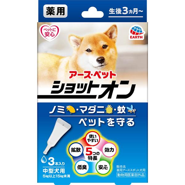 薬用 ショットオン 中型犬用 3本入り ペットの専門店コジマ 通販 Paypayモール