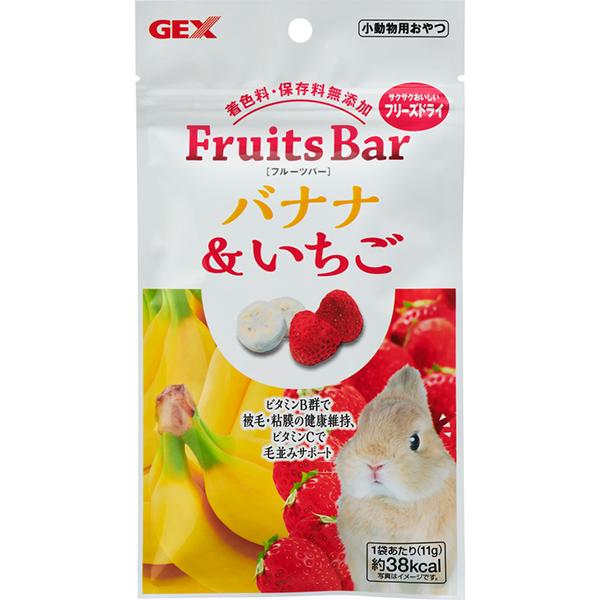 素材の栄養・風味そのままにフリーズドライ。サクサクの食感に仕上げました。手で持って与えやすいサイズのコミュニケーションおやつです。●バナナには、被毛・粘膜の健康維持をサポートするビタミンB群が含まれています。●いちごには、被毛の健康をサポー...