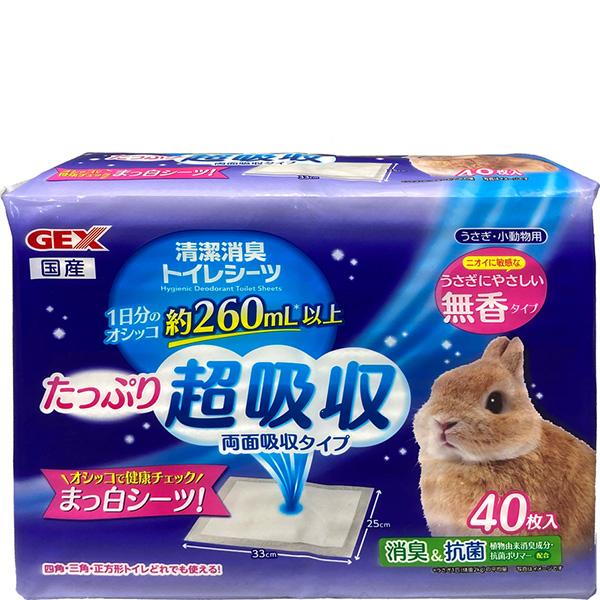 四角トイレにぴったりセット。オシッコのウラ周りキャッチ！裏からも吸収する両面タイプ。【製造国】日本【サイズ】約33×25cm（1枚あたり）【メーカー名】ジェックスJANコード：4972547032102