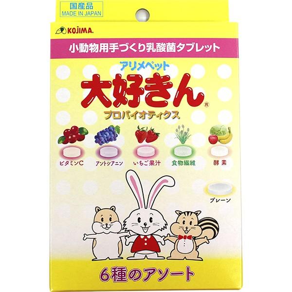 小動物の腸内に必要な活性乳酸菌！腸内の健康がからだ全体の健康維持に役立ちます。大好きんの生きた乳酸菌が大切な小動物の腸内環境をサポート！コジマオリジナル！6種のフレーバーをひとつにしました。毎日どれをあげようか悩んでしまう程の贅沢な詰め合わ...
