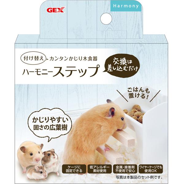 ハーモニーステップ ペットの専門店コジマ 通販 Yahoo ショッピング