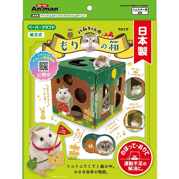のぼっておりて運動不足の解消もできる！小型ハムスター専用のBOX型おもちゃ。現実ではありえない世界で、かわいいハムちゃんが主人公になれる、ボックス型のおもちゃ。登ったり、降りたり、通り抜けたりと、運動不足の解消にも役立つアイテムです。木の間...