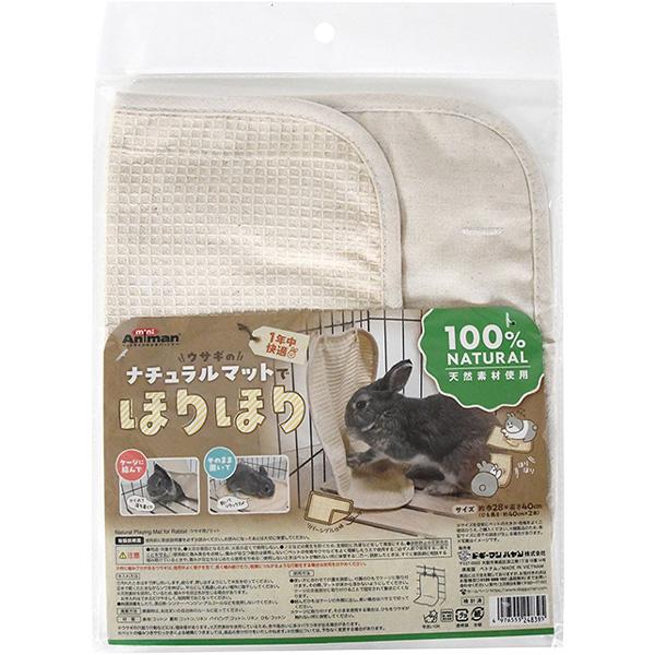 化学繊維を一切使用せず、天然素材のみで作ったマット。・コットンのワッフル生地とコットンリネンのさらっとした生地のリバーシブル仕様です。・通気性・吸湿性・保温性に優れているため、一年中快適にお使いいただけます。・ケージに取り付けてほりほりした...