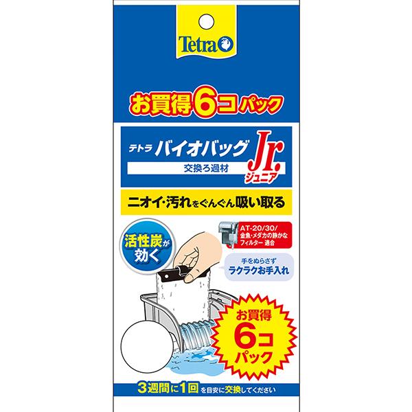熱帯魚 アクアリウム用品 テトラ バイオバッグの人気商品 通販 価格比較 価格 Com