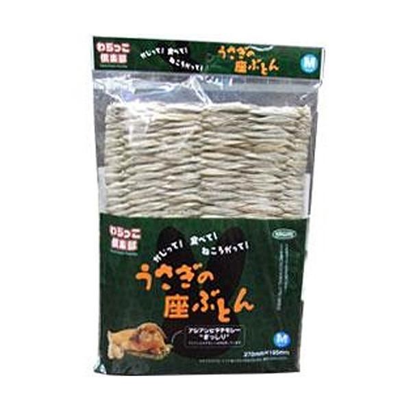 【取寄せ商品・9日以内の出荷】アジアンビタチモシーたっぷりのわらっこ倶楽部です。薫り高い素材を使っているのでかじって食べたり壊して遊んだりできます。ひとつひとつハンドメイドでやさしく作っています。素材も柔らかく編んでいるので、ゆったりと横に...