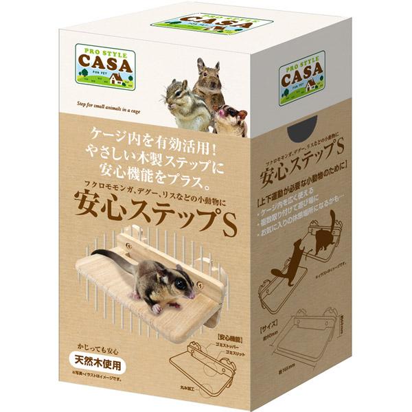 Casa 安心ステップ S ペットの専門店コジマ 通販 Paypayモール