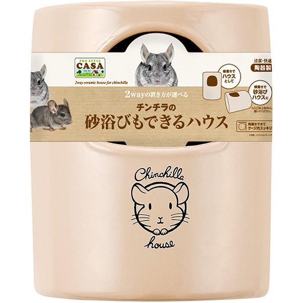 チンチラの砂浴びもできるハウス ペットの専門店コジマ 通販 Paypayモール