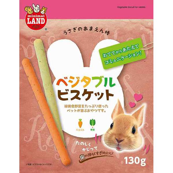 あまえん棒 ベジタブルビスケット 130g ペットの専門店コジマ 通販 Paypayモール