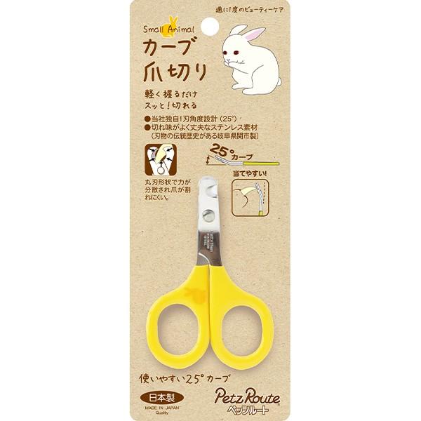 ペッツルート 小動物用 カーブ爪切り : ペットの専門店コジマ - 通販
