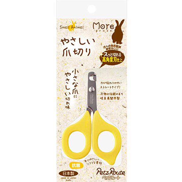 ペッツルート 小動物用 やさしい爪切り : ペットの専門店コジマ - 通販