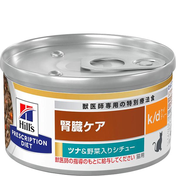 猫用品 Hill's 腎臓ケア(ツナ&野菜入りシチュー)24缶 猫用療法食
