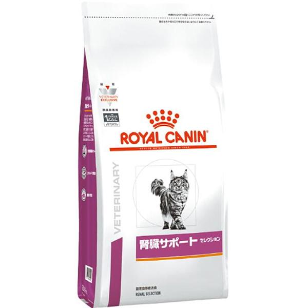 食事療法食 ベテリナリーダイエット 猫用 腎臓サポートセレクション ドライ 2kg ペットの専門店コジマ 通販 Paypayモール
