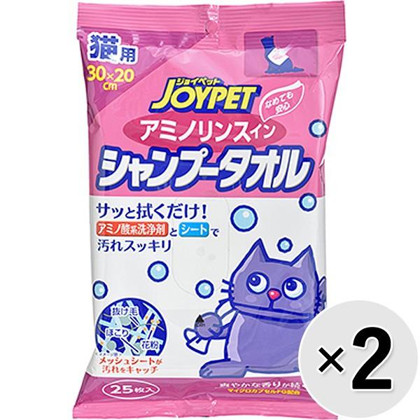 セット販売 アミノリンスインシャンプータオル 猫用 25枚 2コ ペットの専門店コジマ 通販 Paypayモール