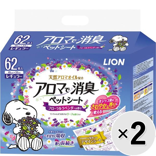 【セット販売】アロマで消臭ペットシート レギュラー 62枚×2袋
