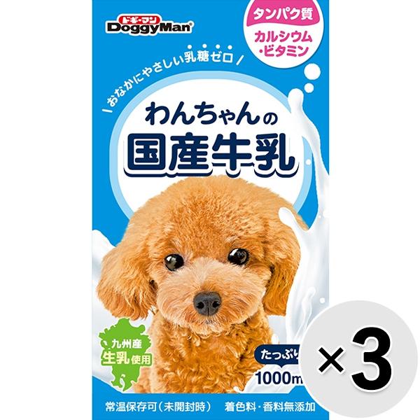 セット販売 わんちゃんの国産牛乳 1000ml 3コ ペットの専門店コジマ 通販 Paypayモール