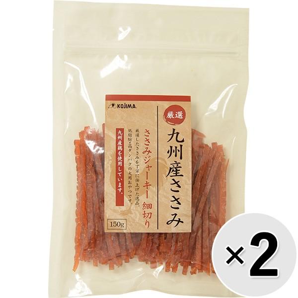 コジマ 【セット販売】九州産ささみ ささみジャーキー 細切り 150g×2コ