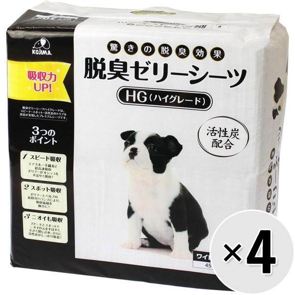 【ケース販売】脱臭ゼリーシーツ ハイグレード ワイド 50枚×4袋