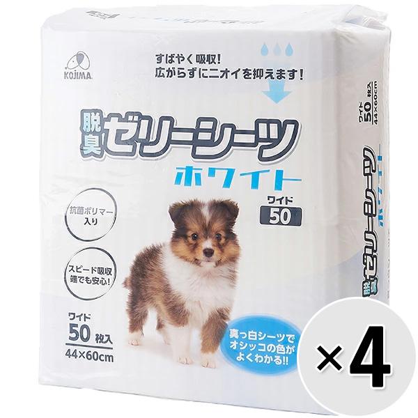 ケース販売】脱臭ゼリーシーツ ホワイト ワイド 50枚×4コ ケース販売】脱臭ゼリーシーツ ホワイト ワイド 50枚×4コ
