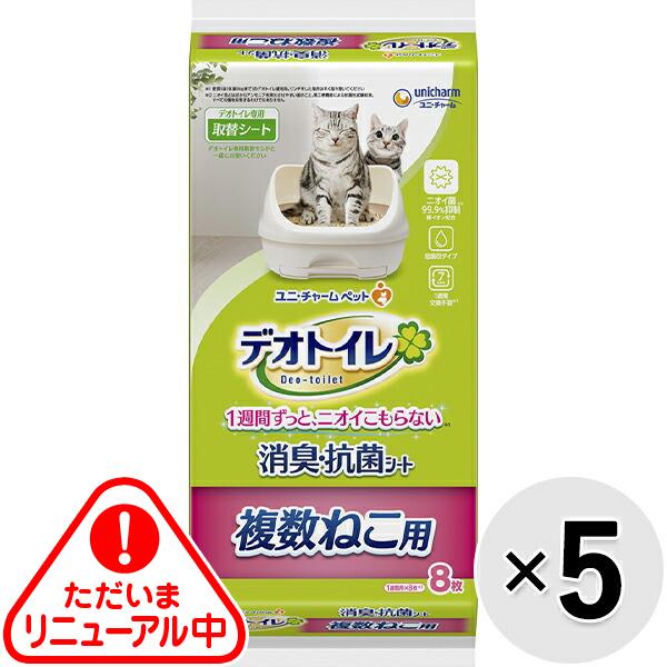 他サイト： 【セット販売】デオトイレ 複数ねこ用消臭・抗菌シート 8枚×5袋の商品画像