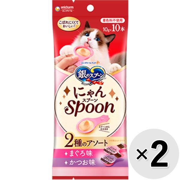 他サイト： 【セット販売】銀のスプーン にゃんスプーン 2種のアソート まぐろ＆かつお味 100g（10g×10本）×2コの商品画像