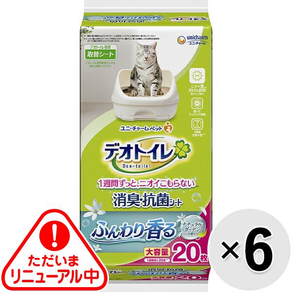 お買い得！デオトイレふんわり香る消臭抗菌20枚ナチュラルガーデンの香り20枚6袋 ケース販売】デオトイレ ふんわり香る消臭・抗菌シート ナチュラル