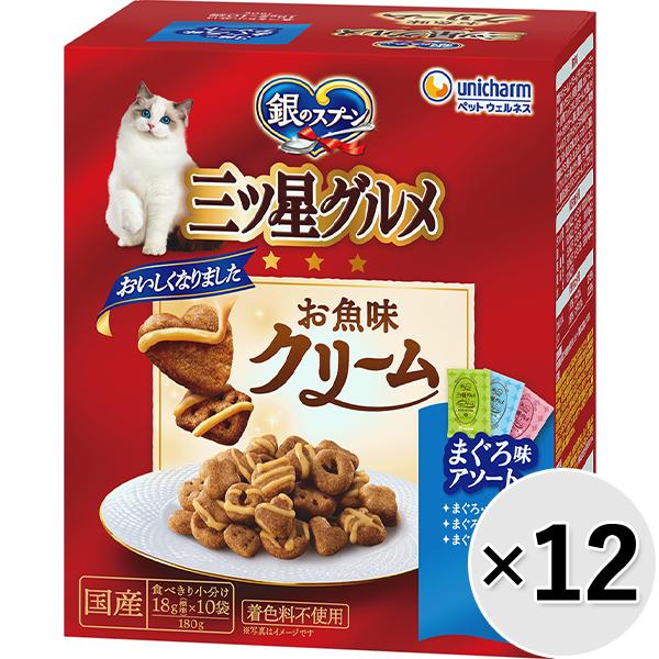 【ケース販売】銀のスプーン 三ツ星グルメ お魚味クリーム 3種のまぐろ味アソート 180g×12コ