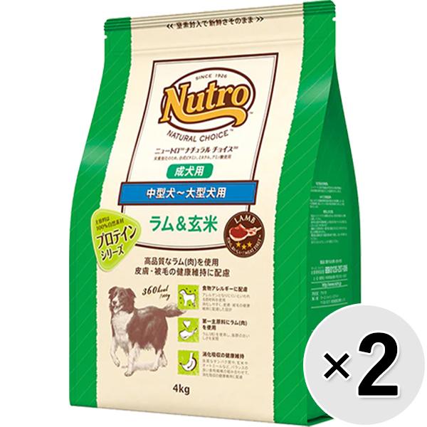 セット販売】ニュートロ ナチュラルチョイス ラム＆玄米 中型犬用