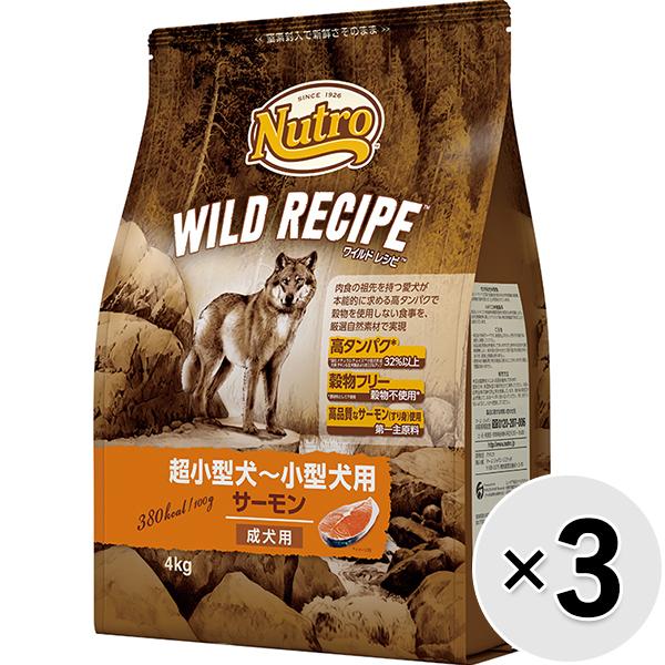 セット販売】ニュートロ ワイルド レシピ サーモン 4kg×3コ