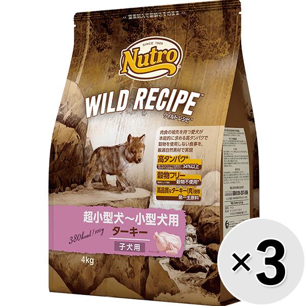 セット販売】ニュートロ ワイルド レシピ 子犬用 ターキー 4kg×3コ
